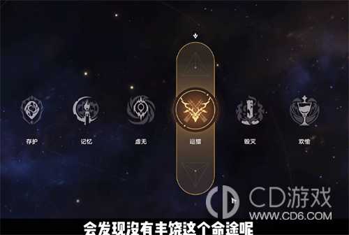 《崩坏星穹铁道》模拟宇宙丰饶解锁攻略详情