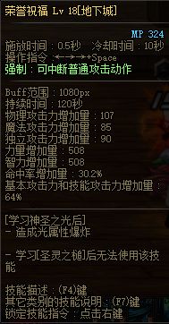 dnf奶爸进图加buff顺序推荐-DNF110版本奶爸进图加buff顺序是什么