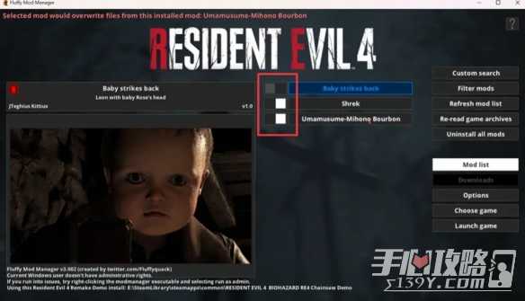 《生化危机4重制版》mod安装教程攻略