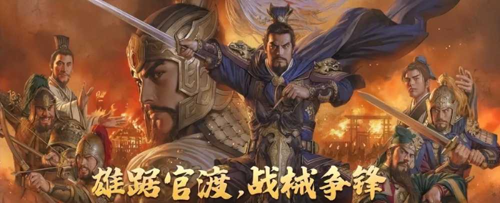 三国志14哪个剧本好玩（三国志14好玩的剧本介绍）--第11张