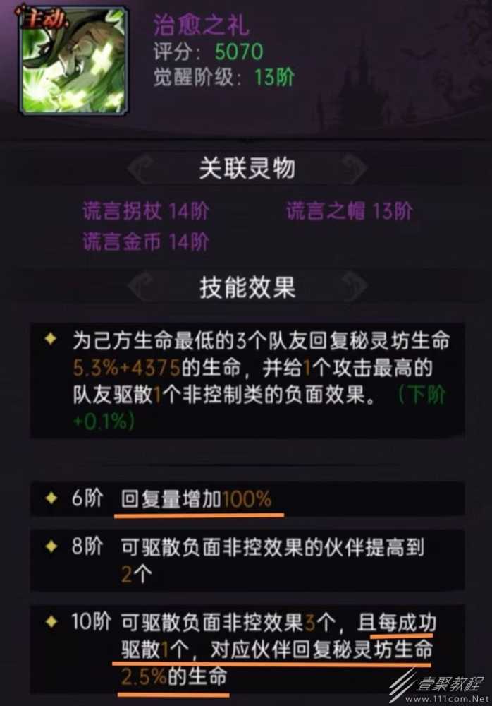 魔镜物语噩梦豆蔓怎么打出来